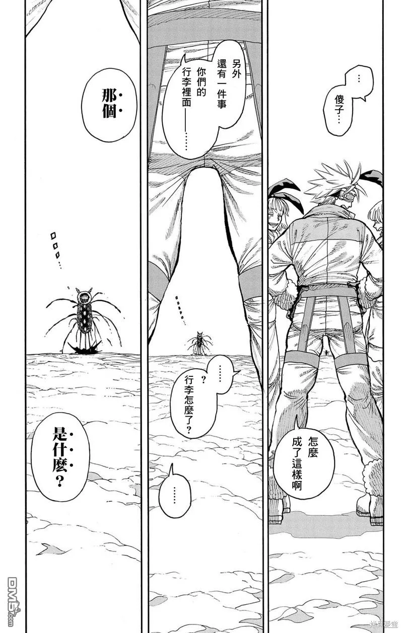 第40话 第6页