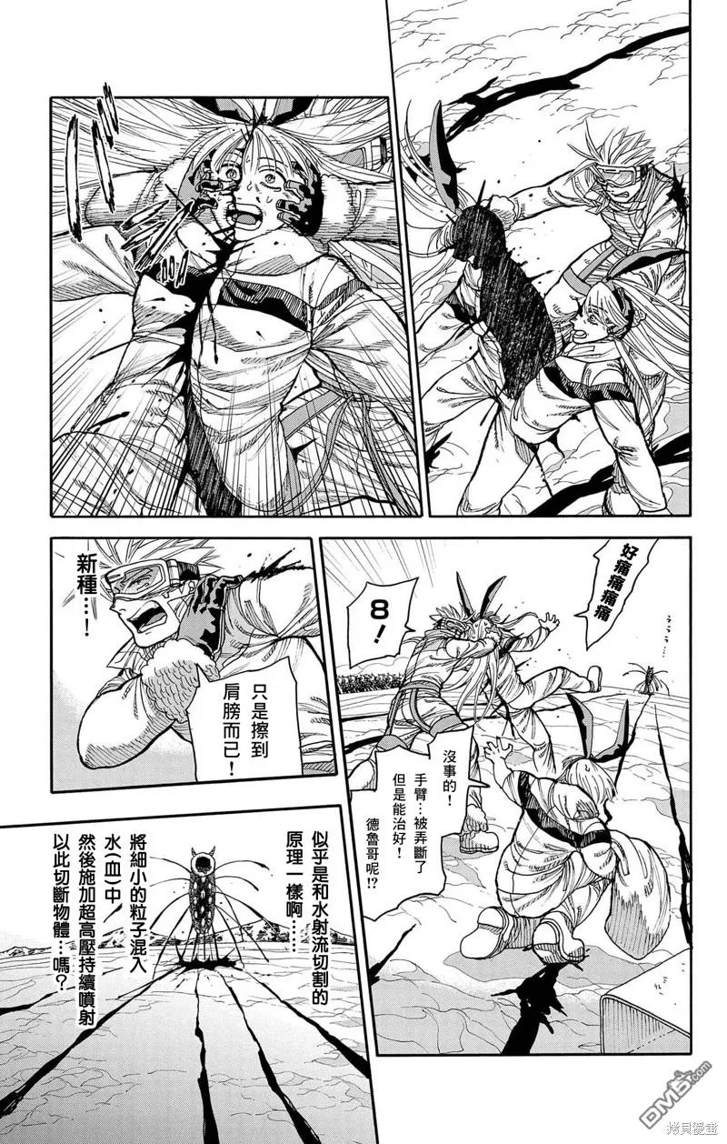第40话 第8页