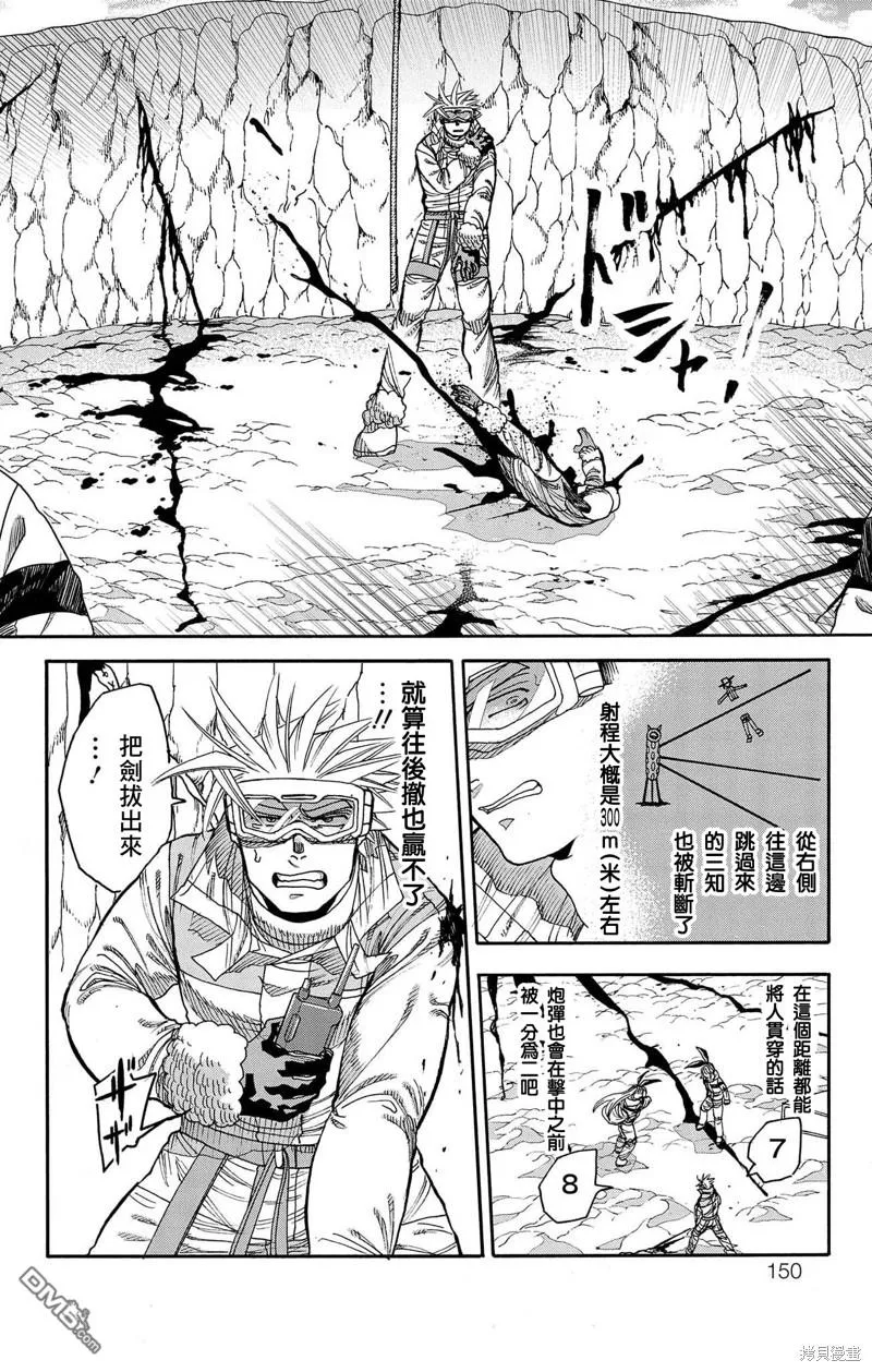 第40话 第9页