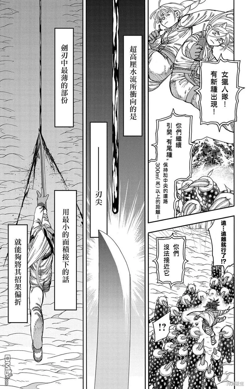 第40话 第10页