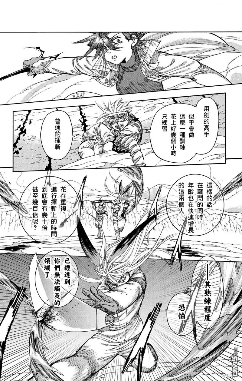 第40话 第11页