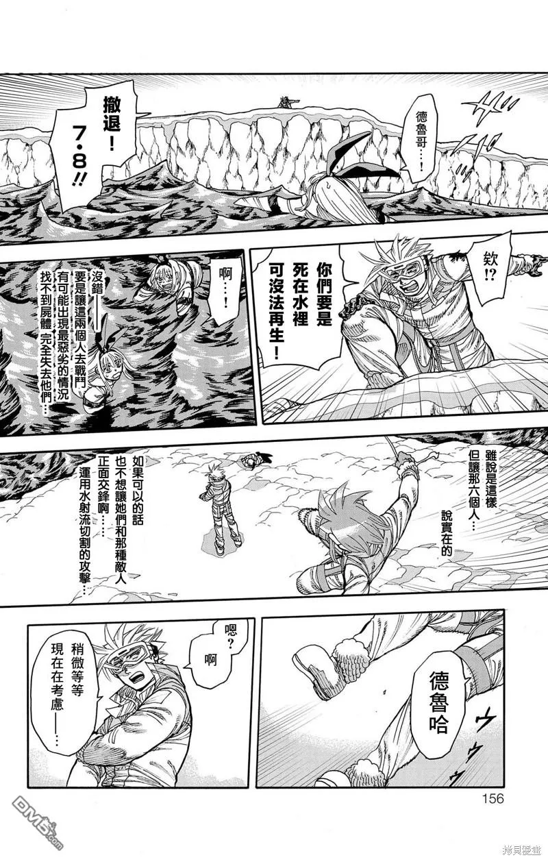 第40话 第14页