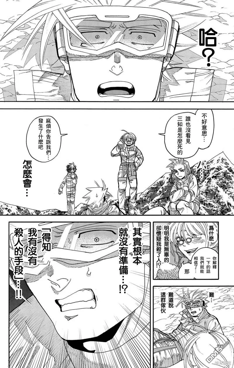 第40话 第16页