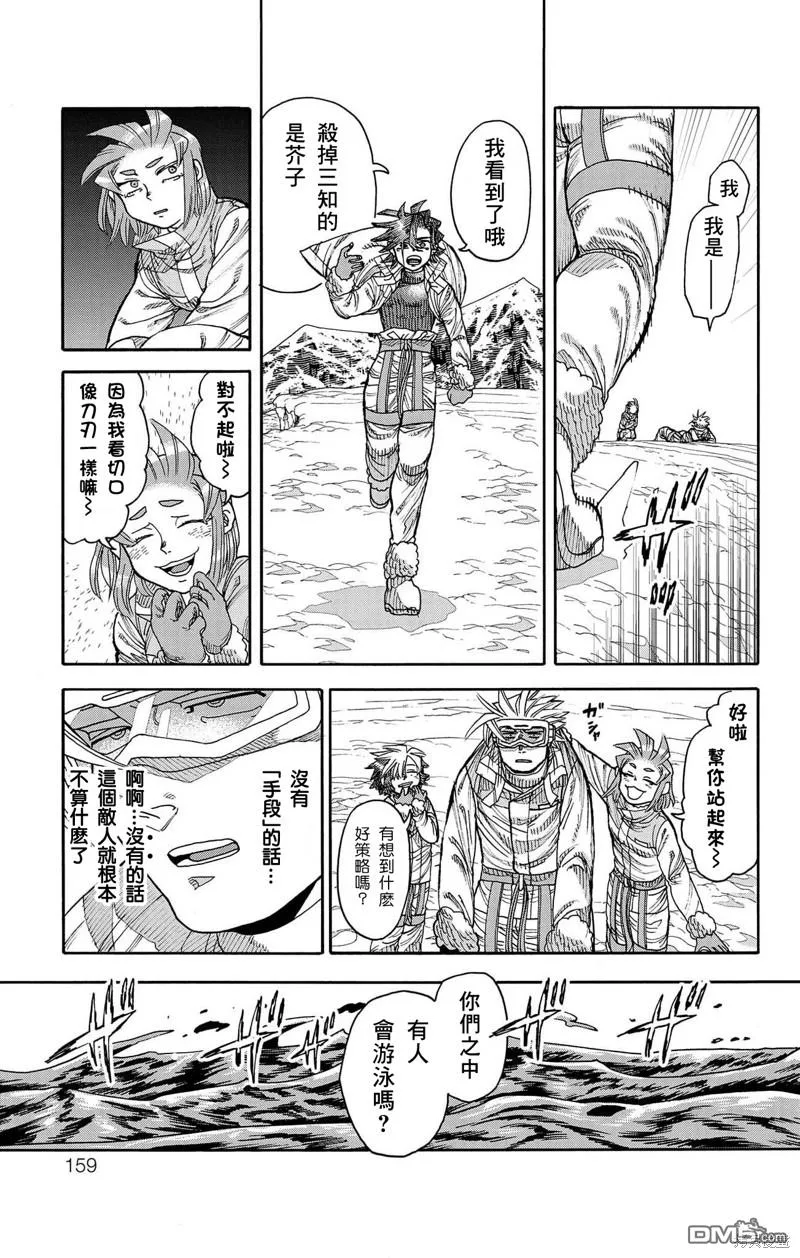 第40话 第17页