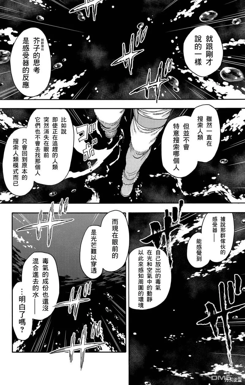 第40话 第18页