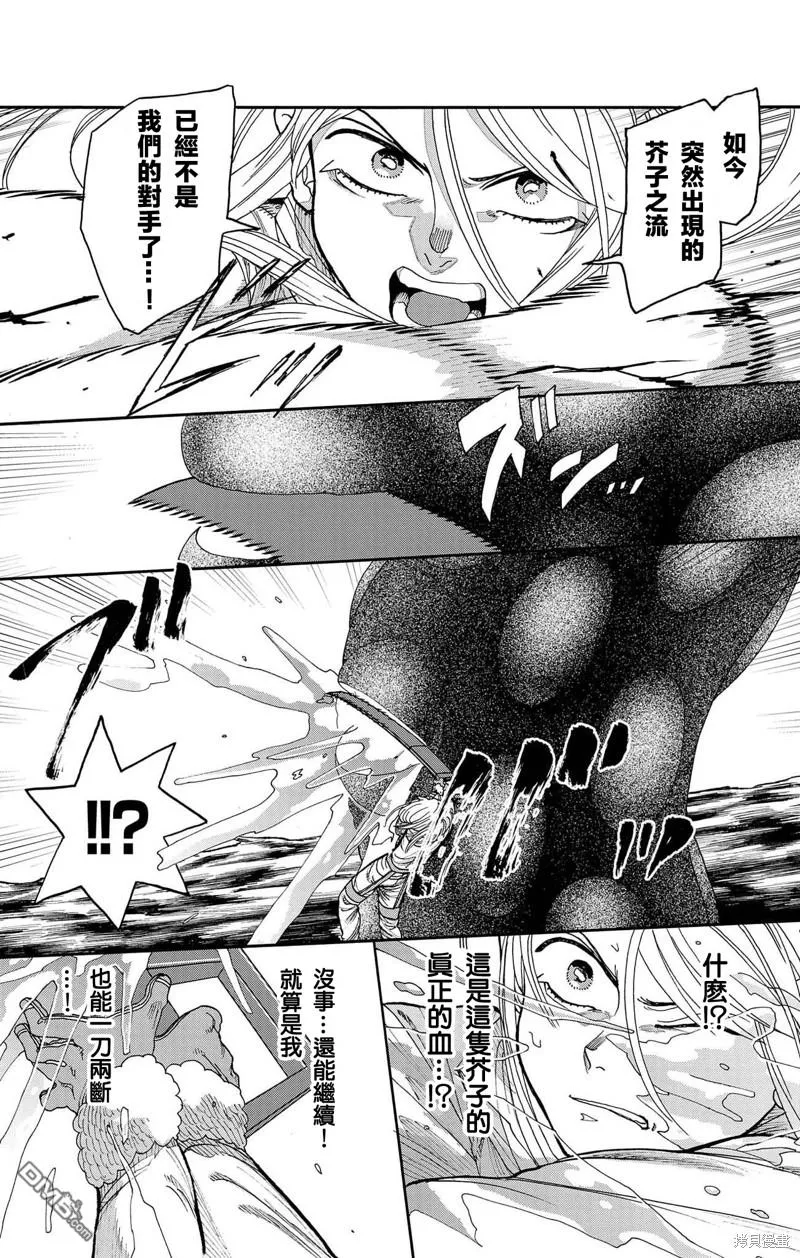 第40话 第20页