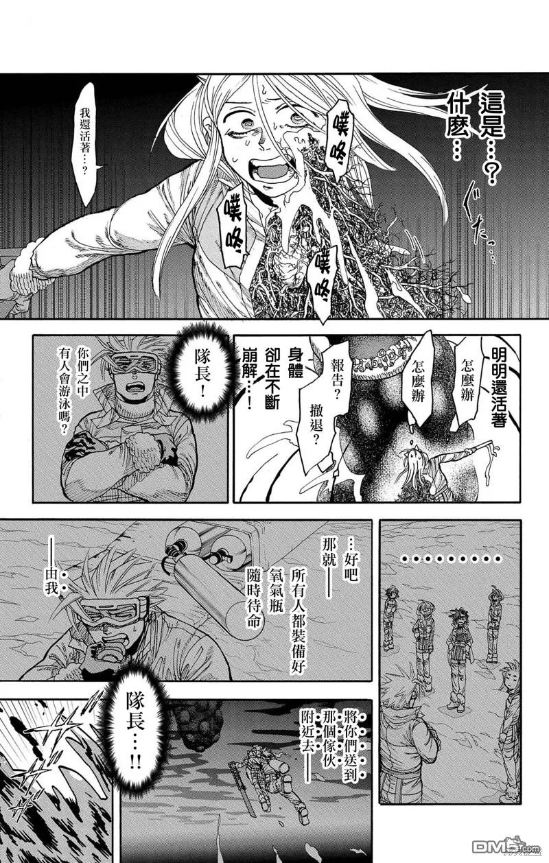 第40话 第23页