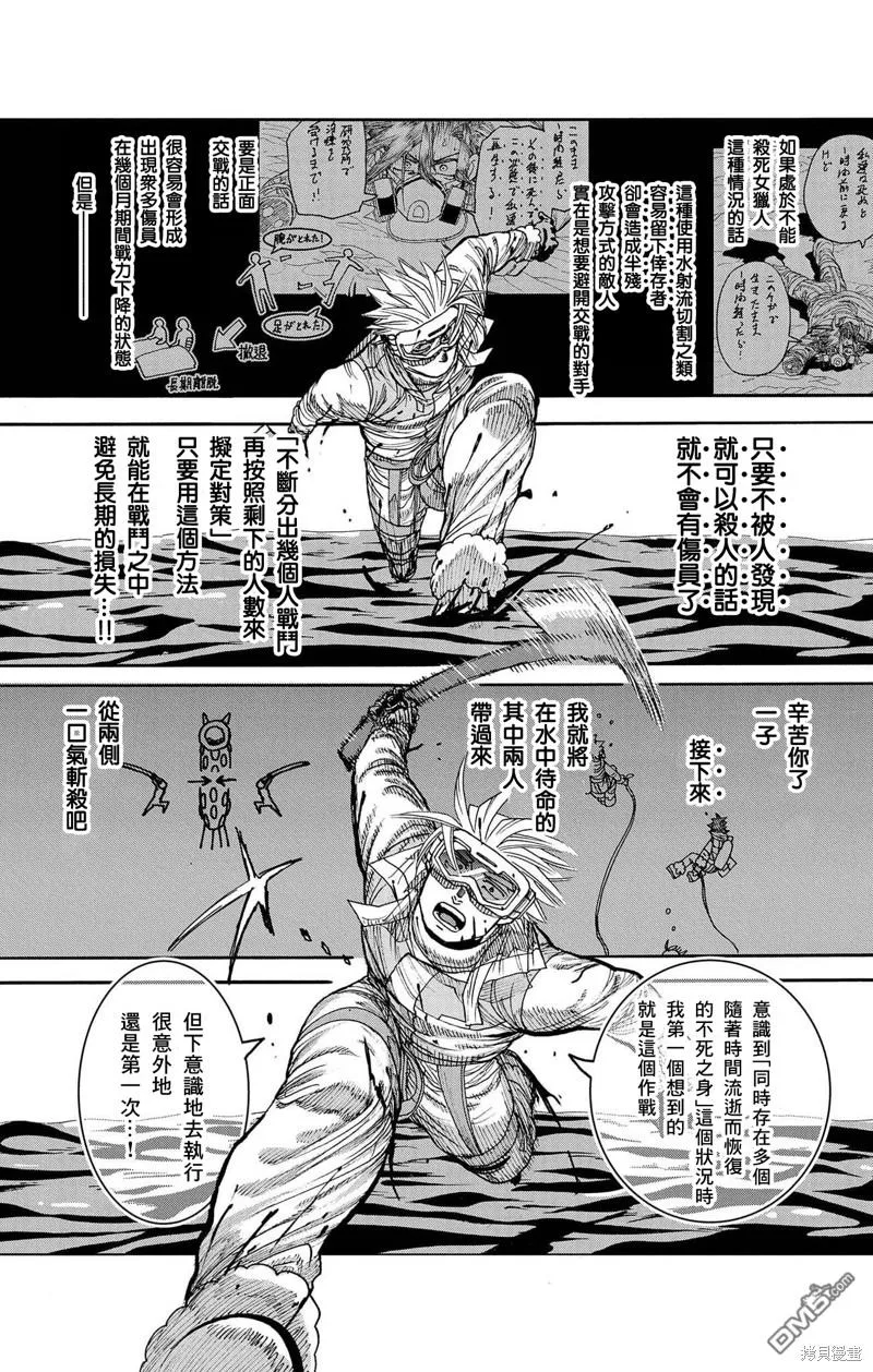 第40话 第26页