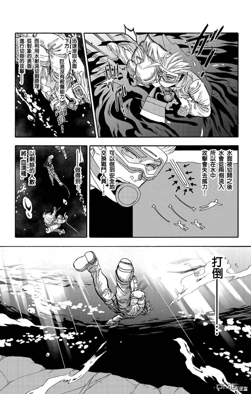 第40话 第28页