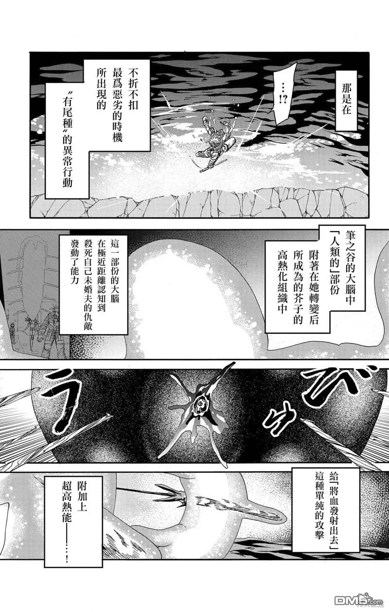 第40话 第30页