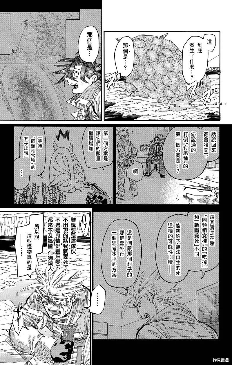第40话 第35页