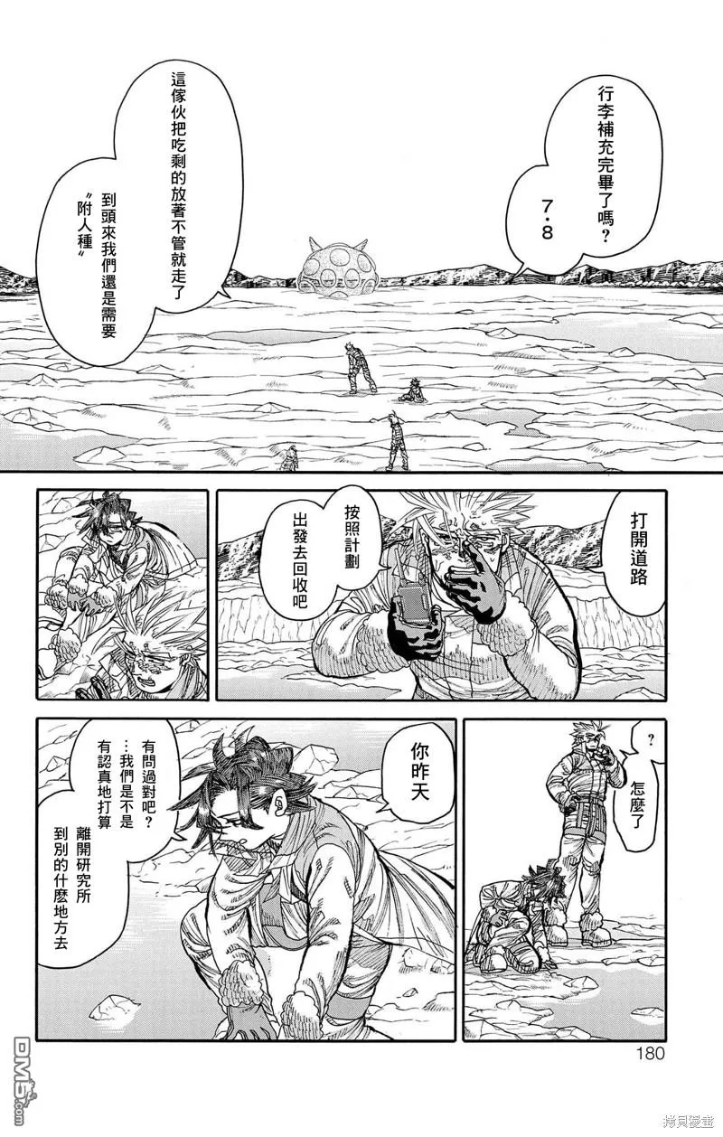 第40话 第36页