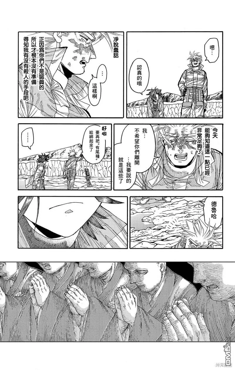第40话 第37页