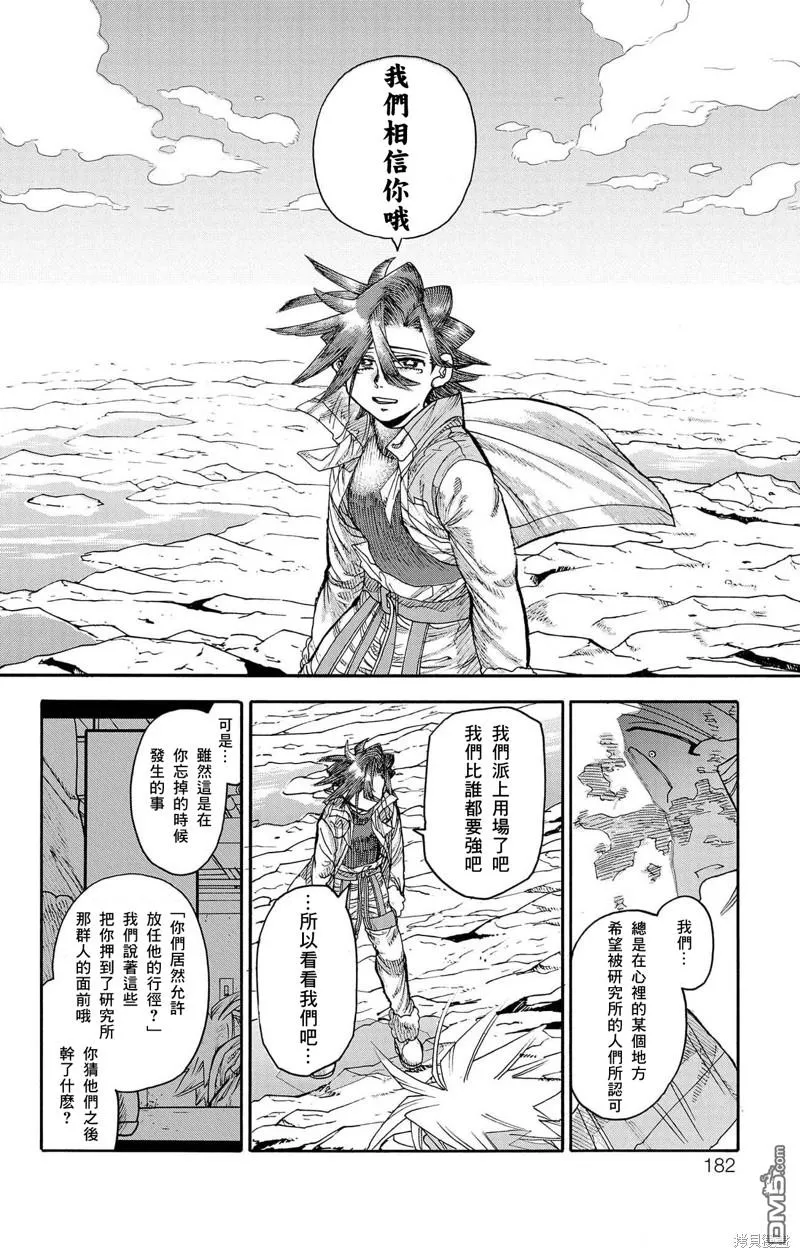 第40话 第38页