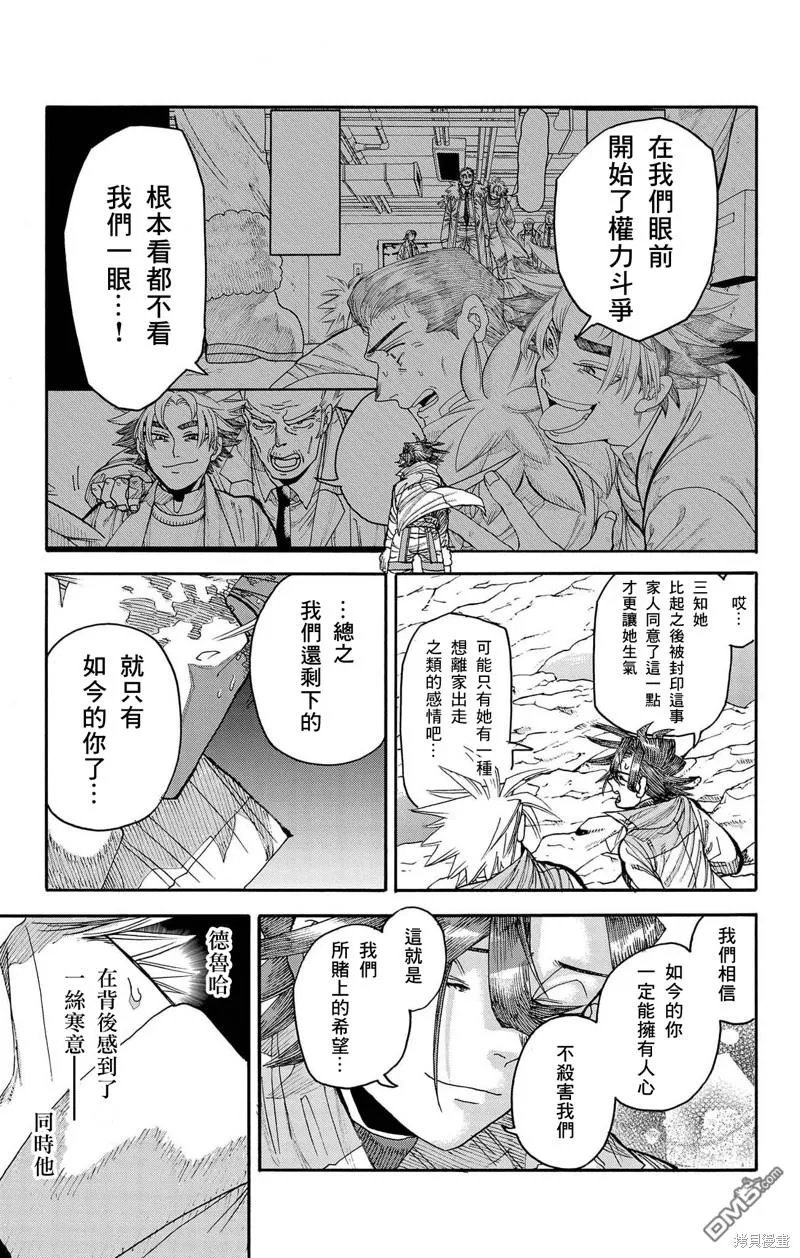第40话 第39页