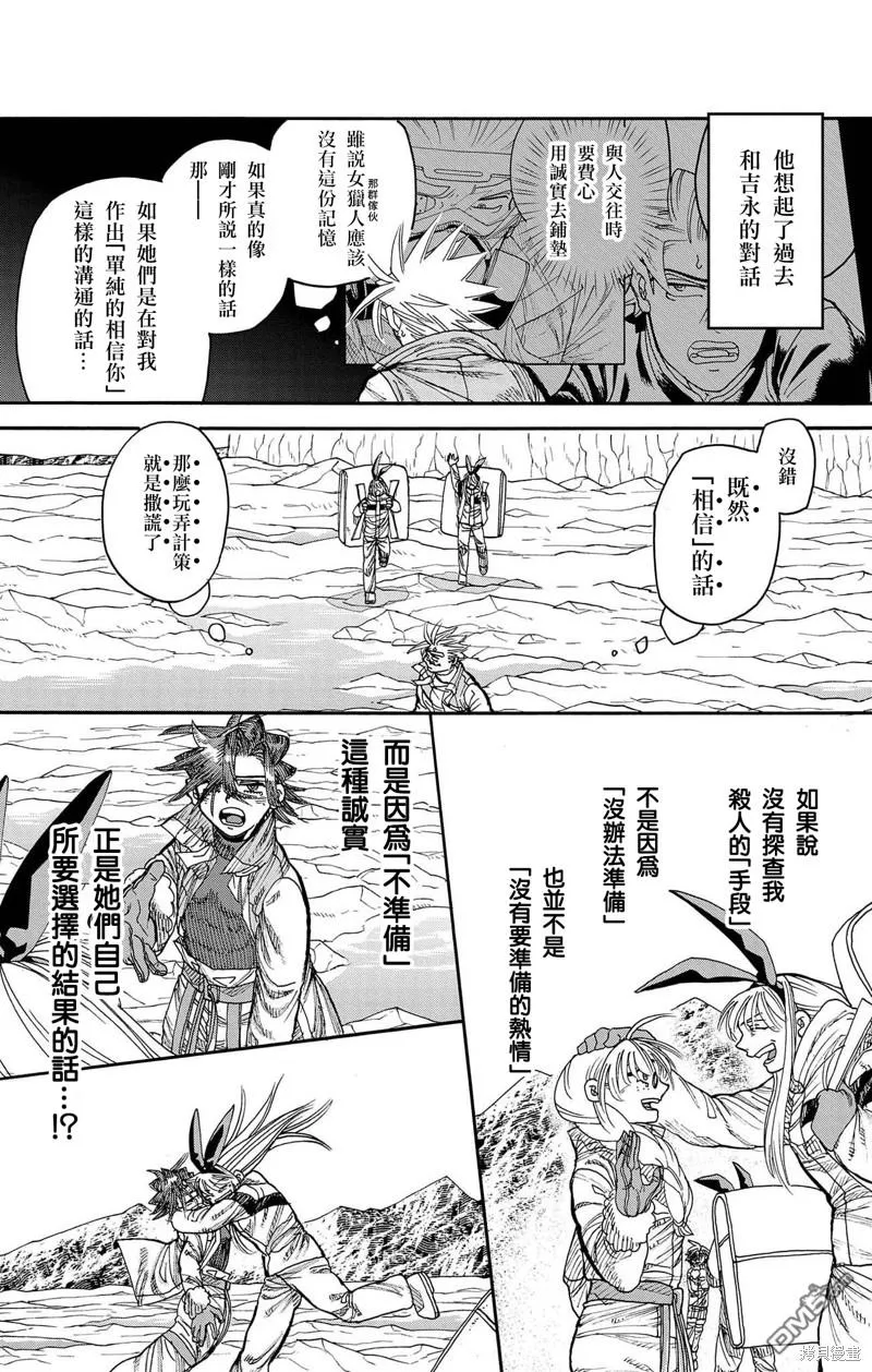 第40话 第40页