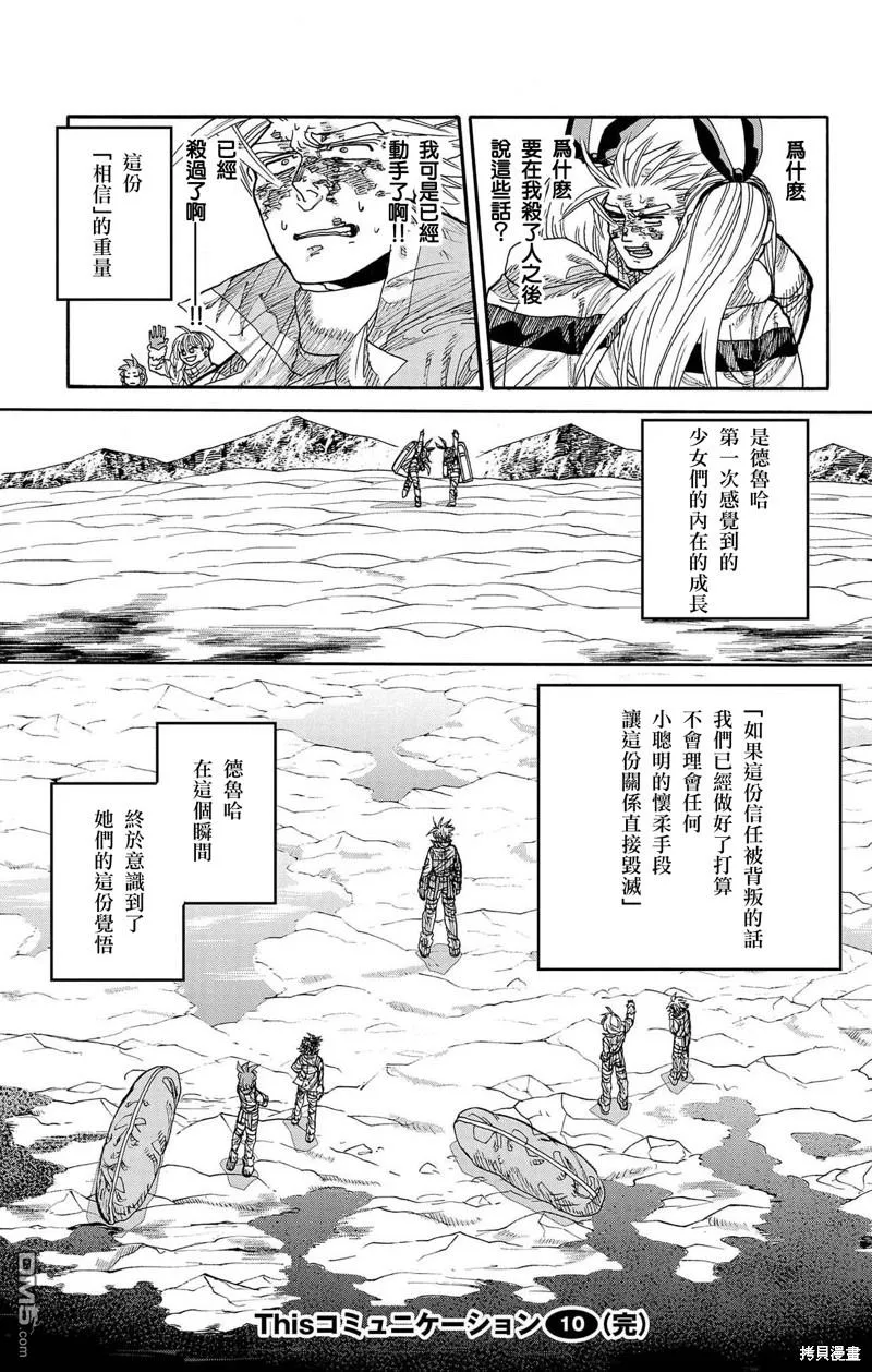第40话 第41页