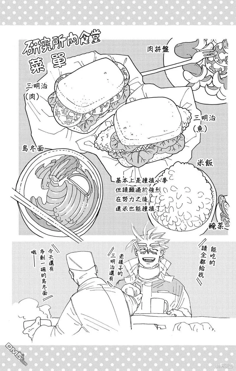 第40话 第43页