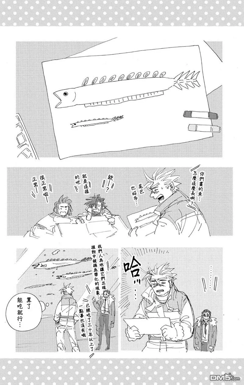 第40话 第44页