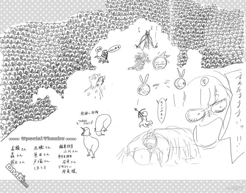 第40话 第45页