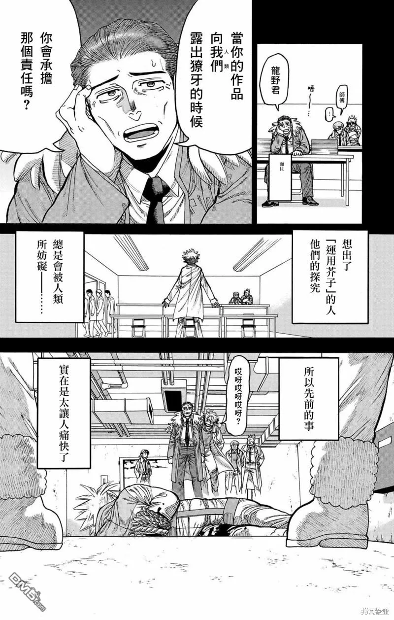第35话 第2页