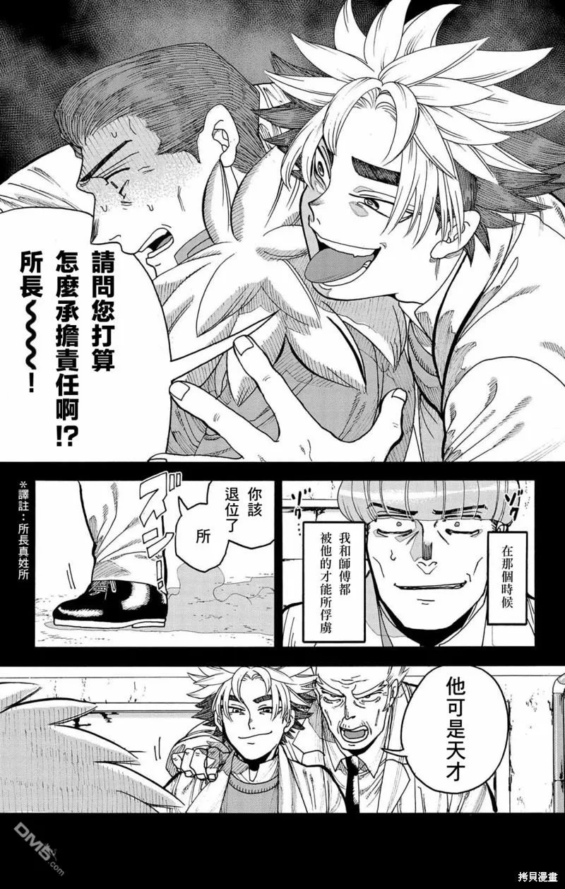 第35话 第3页