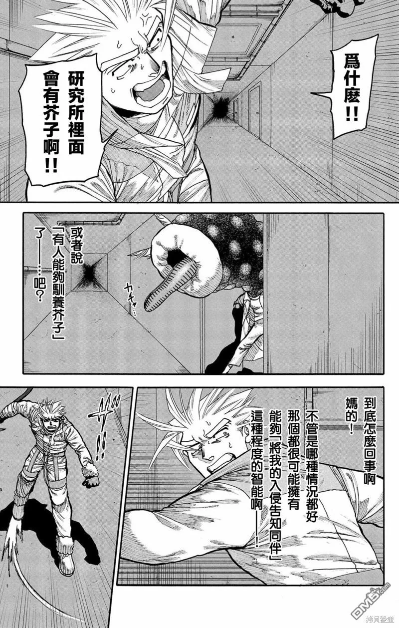 第35话 第7页