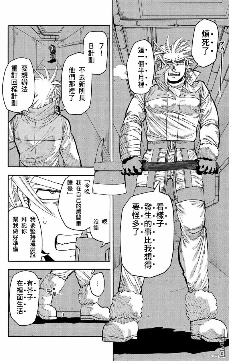 第35话 第8页
