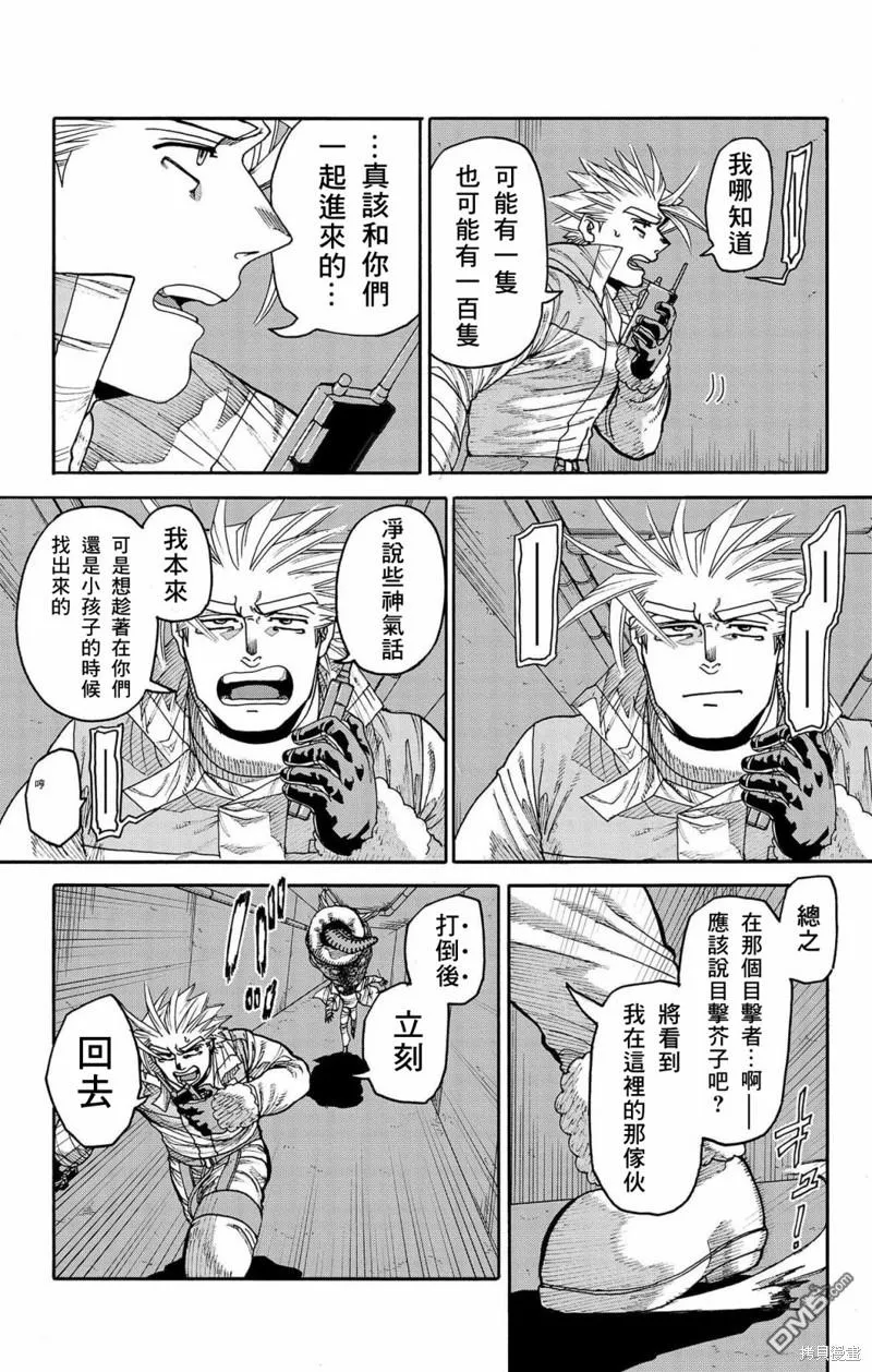 第35话 第9页