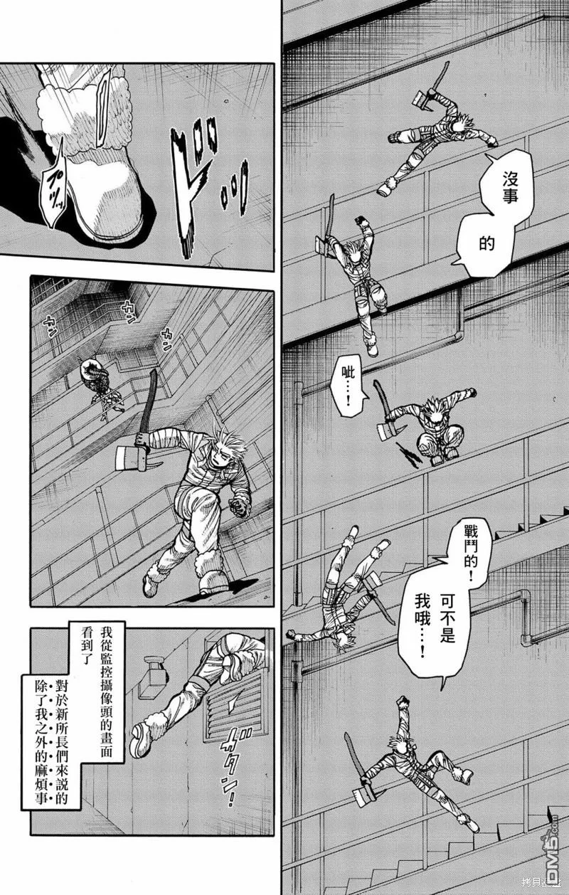 第35话 第10页