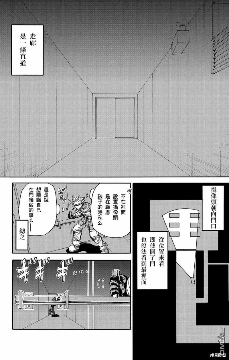 第35话 第12页
