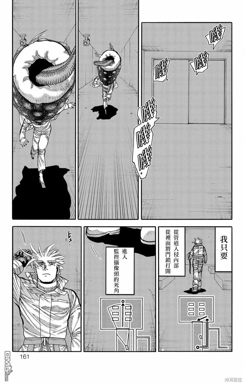 第35话 第13页
