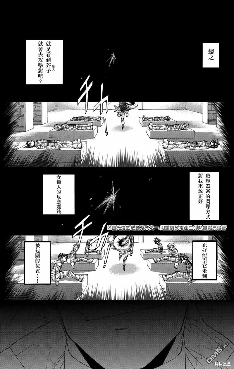 第35话 第15页