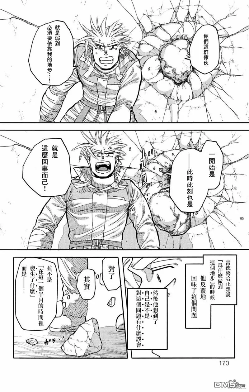 第35话 第20页
