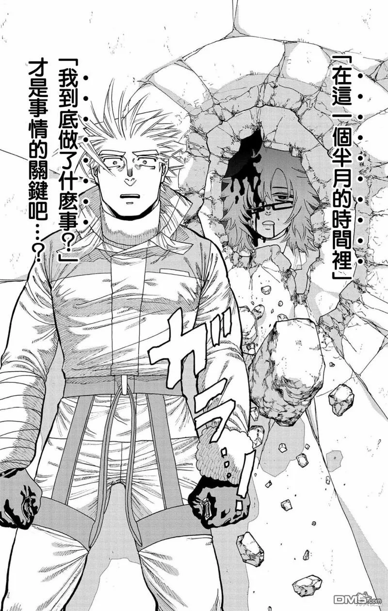 第35话 第21页