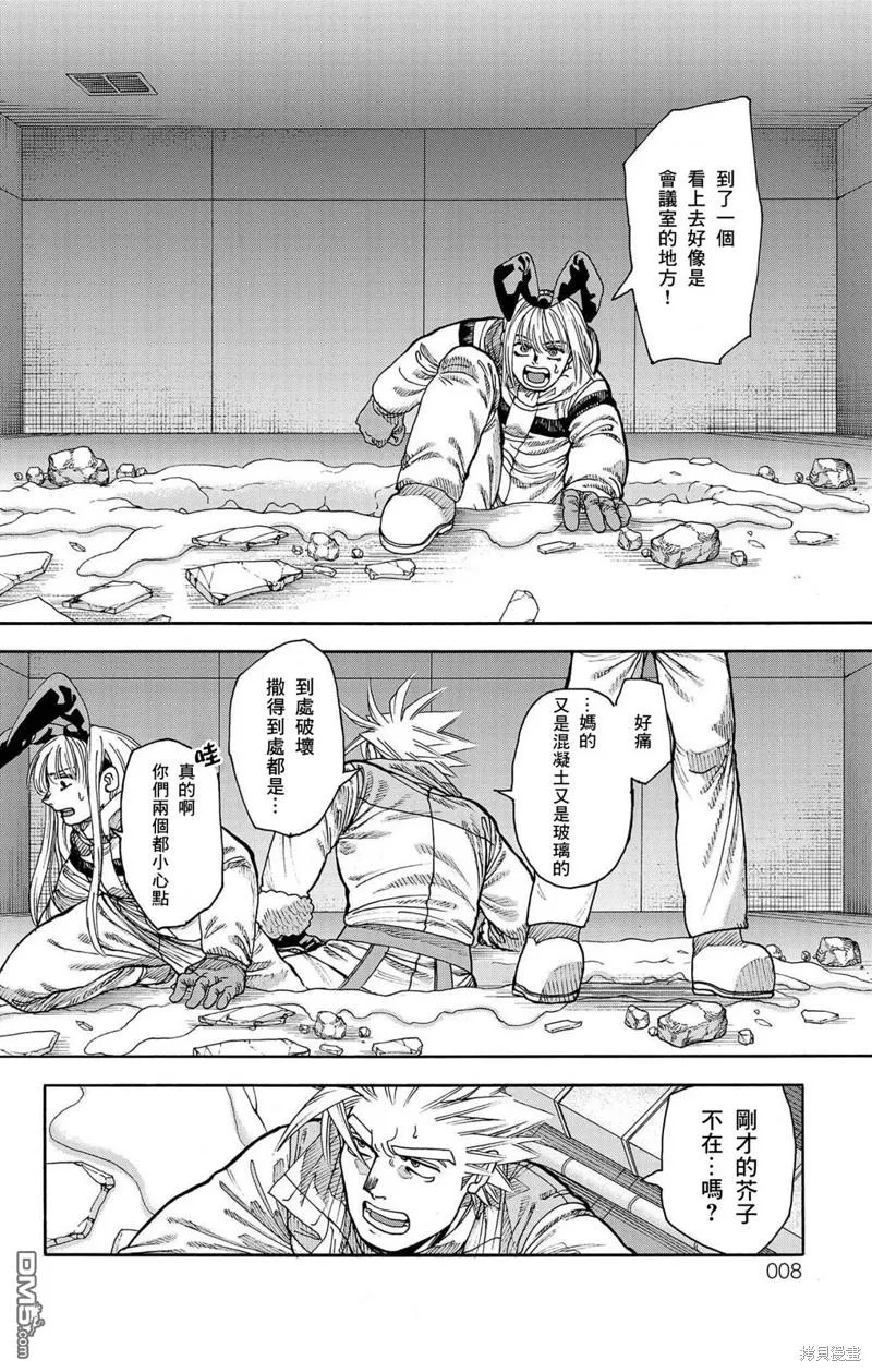 第37话 第5页