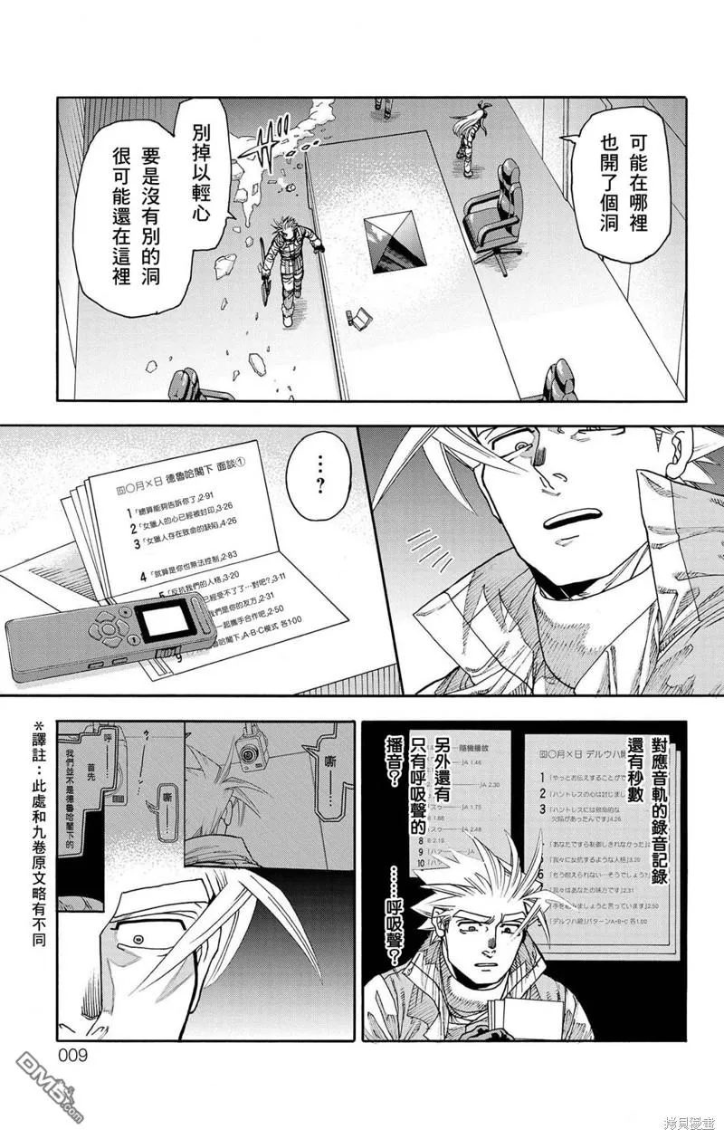 第37话 第6页