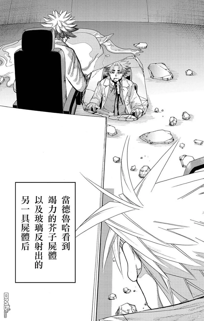第37话 第8页