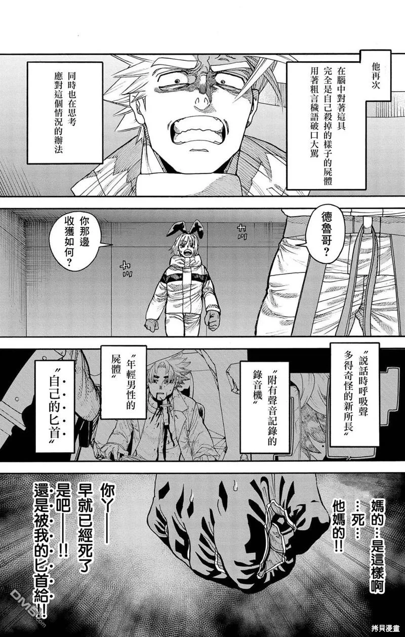 第37话 第9页