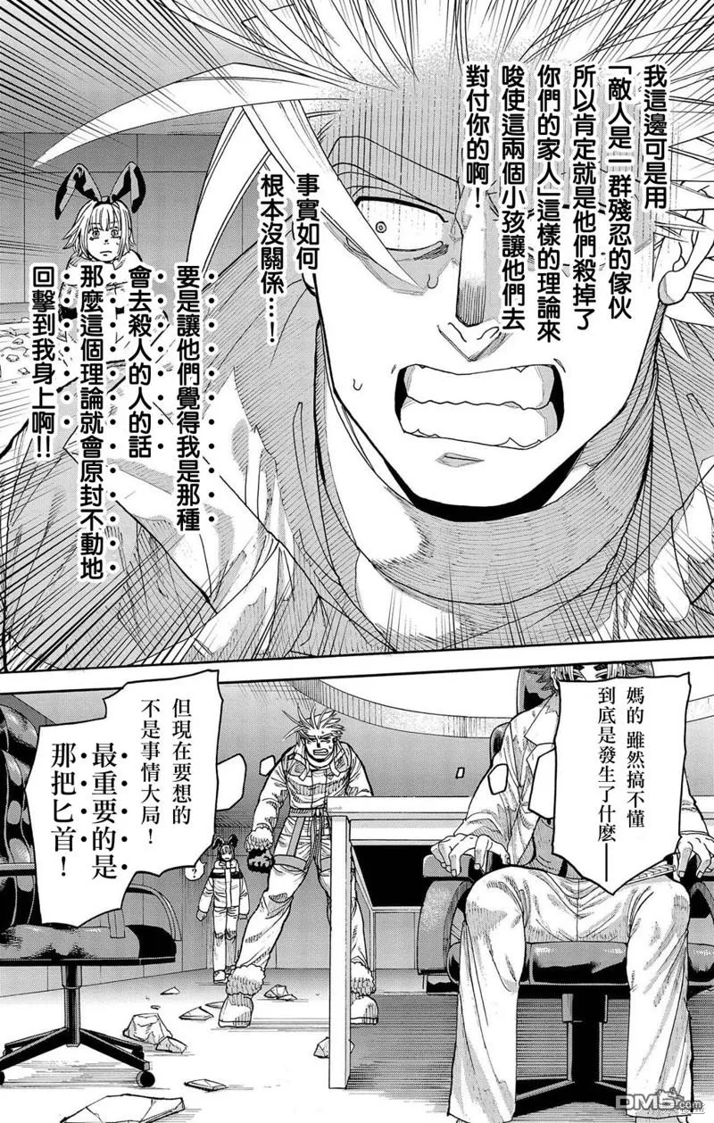 第37话 第10页