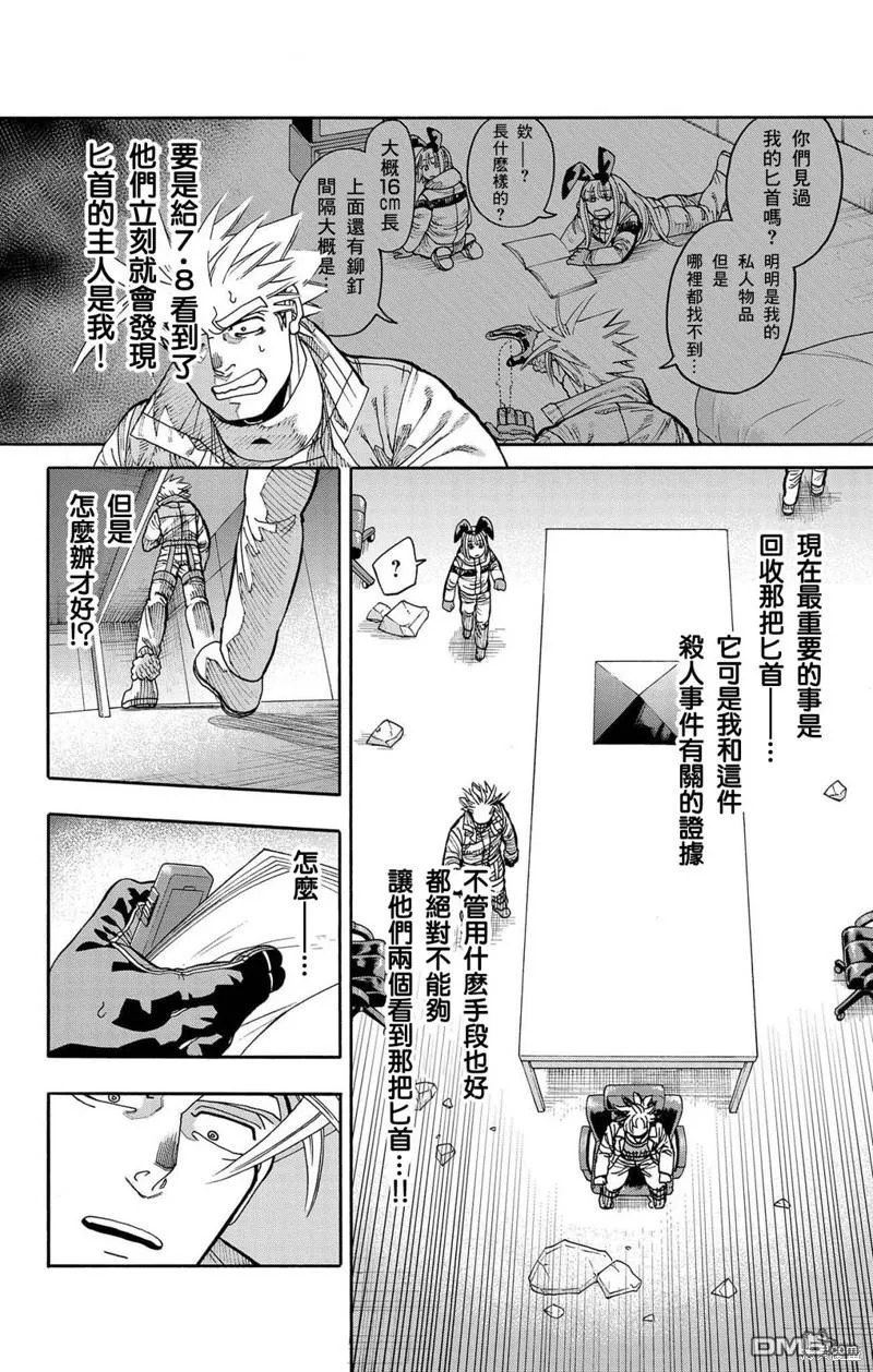 第37话 第11页