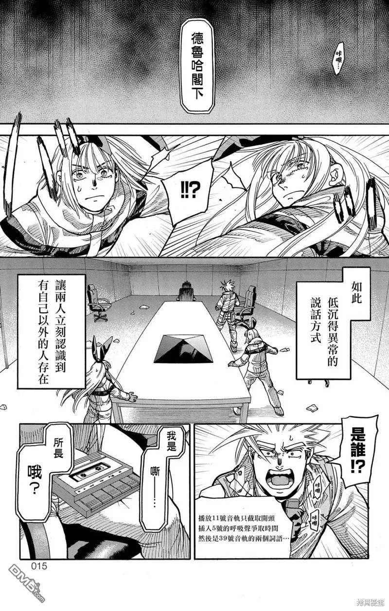 第37话 第12页