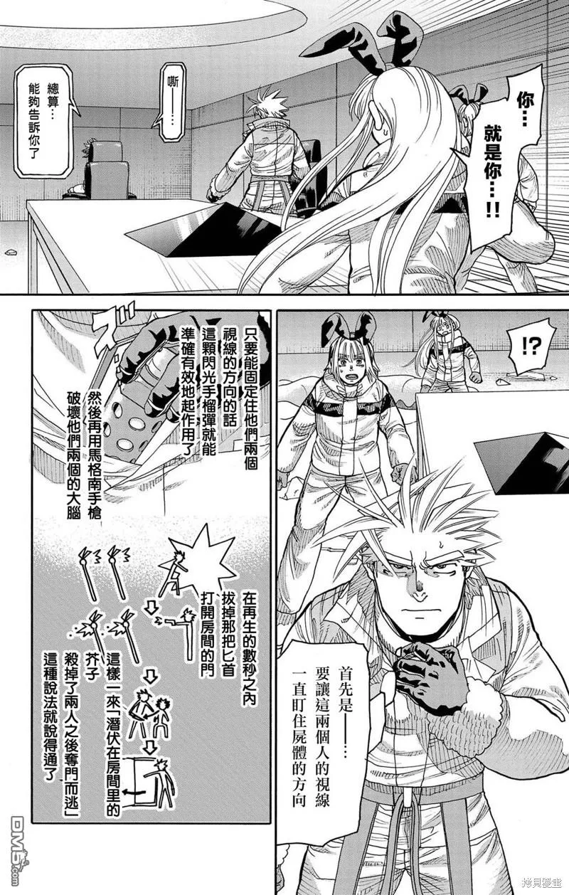 第37话 第13页