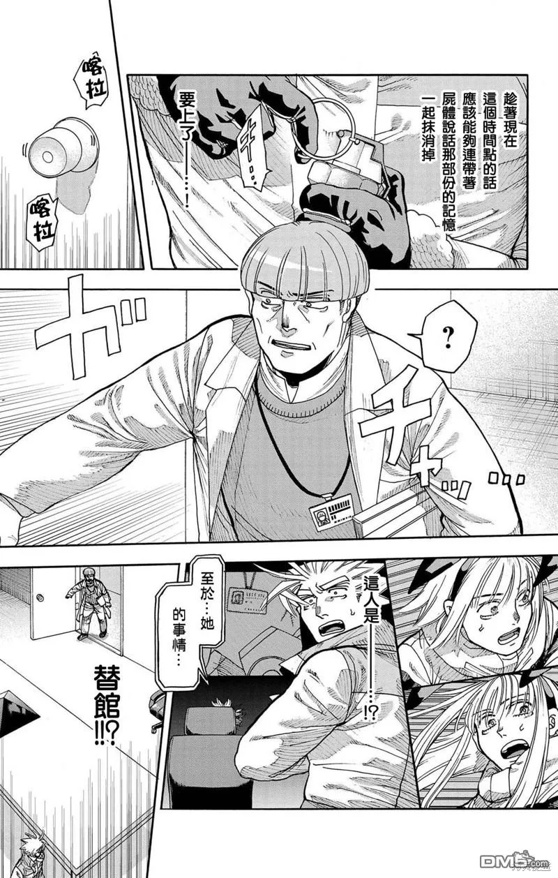 第37话 第14页