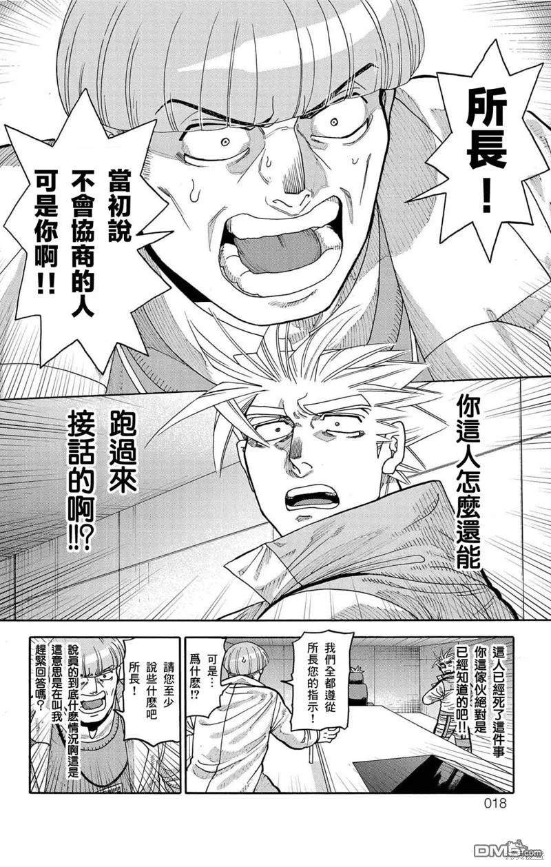 第37话 第15页