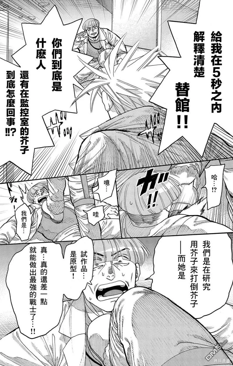 第37话 第18页