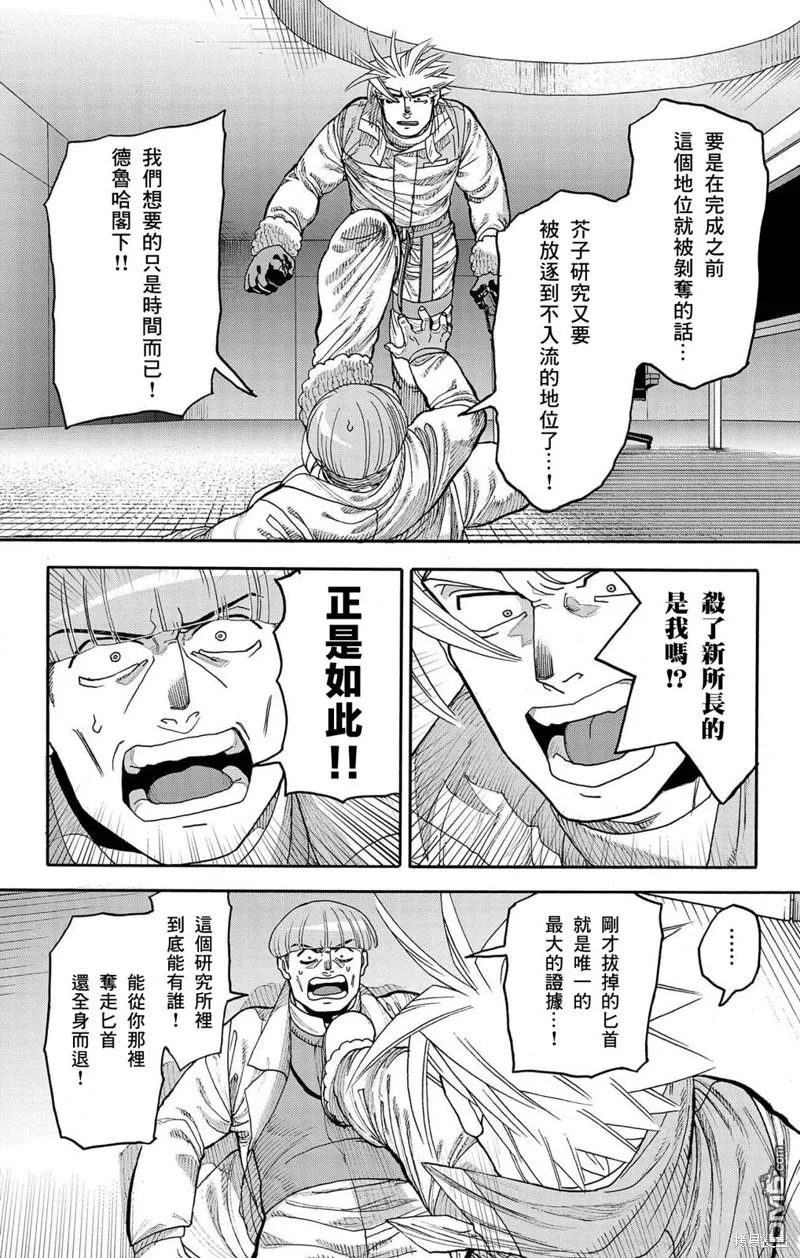第37话 第19页