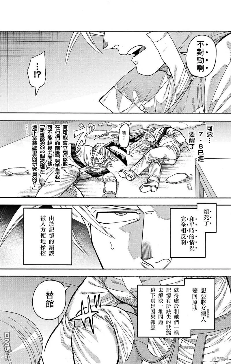 第37话 第20页