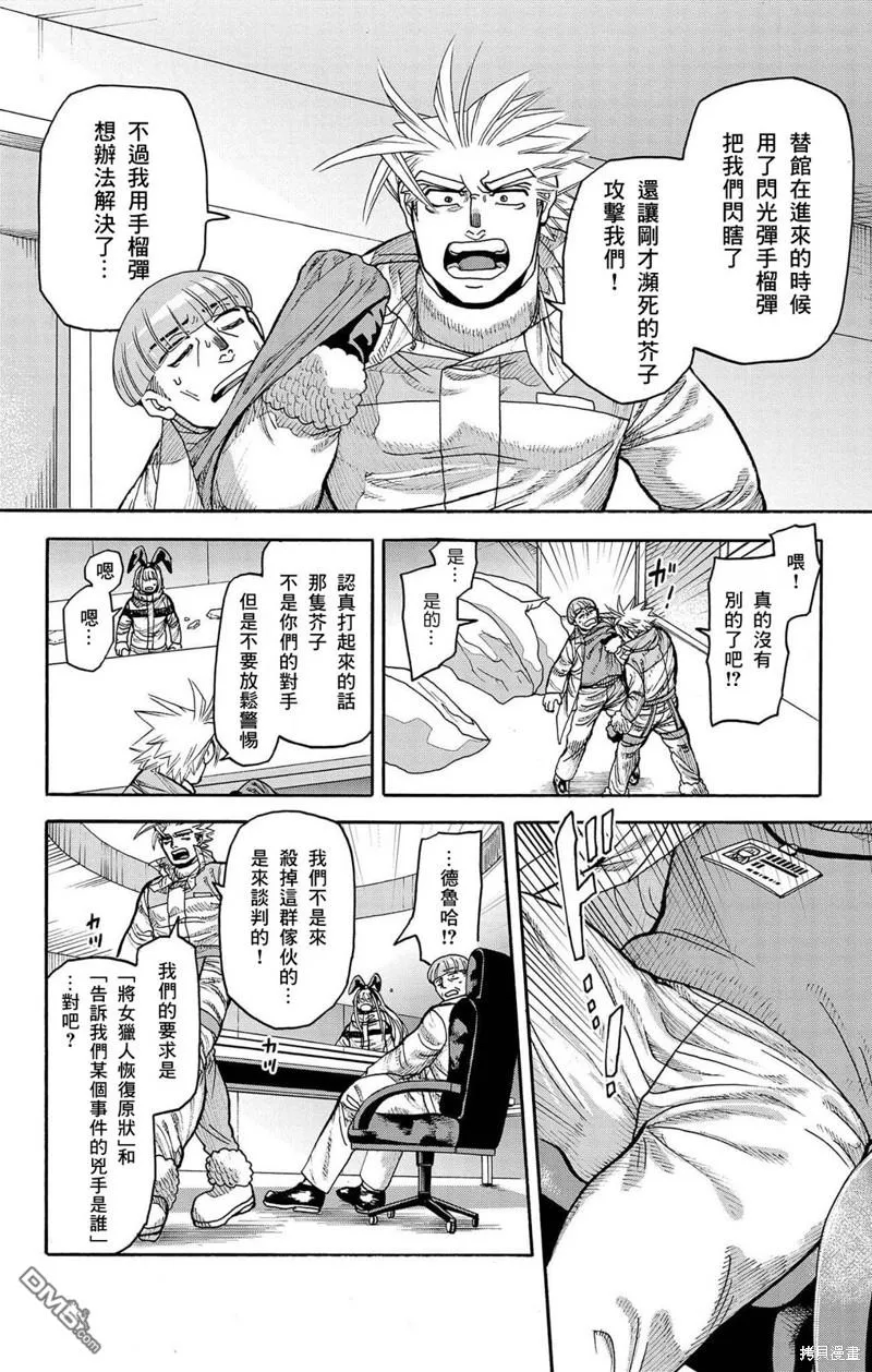 第37话 第22页