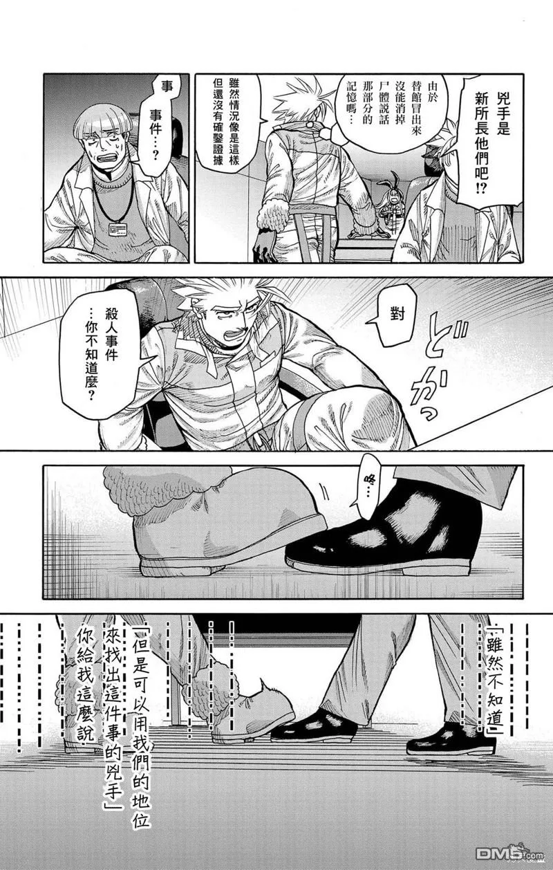 第37话 第23页